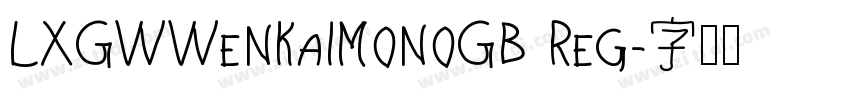 LXGWWenKaiMonoGB Reg字体转换